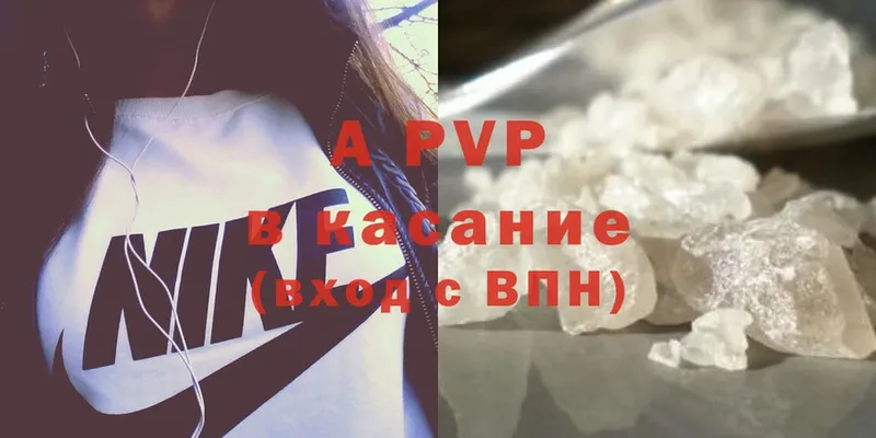 A-PVP кристаллы  где можно купить наркотик  MEGA ссылка  Бакал 