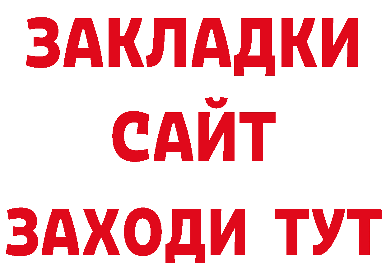 КЕТАМИН VHQ как войти это гидра Бакал